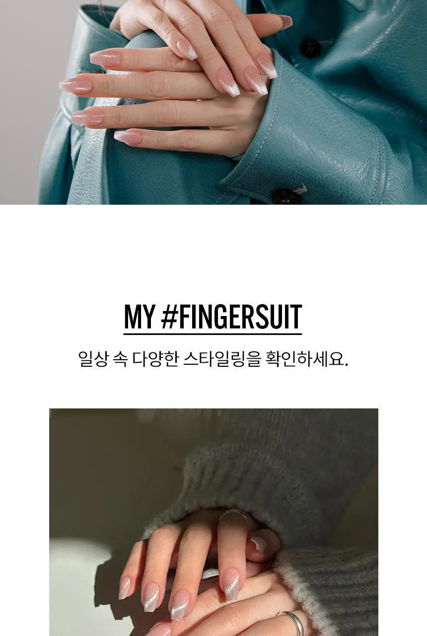 [에스파닝닝 착용] 핑거수트 네일팁 프리미엄 디자인 스웨이 상세페이지 9